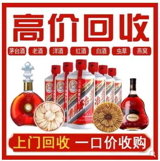 神湾镇回收茅台酒